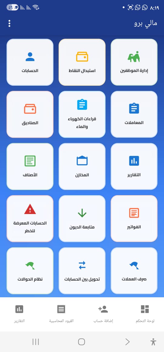 شاشة جميع الخدمات