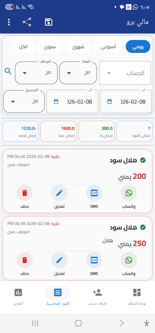 قائمة المعاملات والفلترة